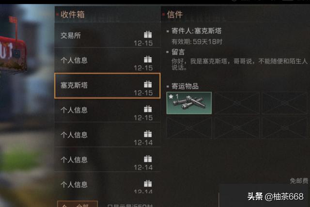 dnfnpc送礼_dnfnpc赠送礼物送什么