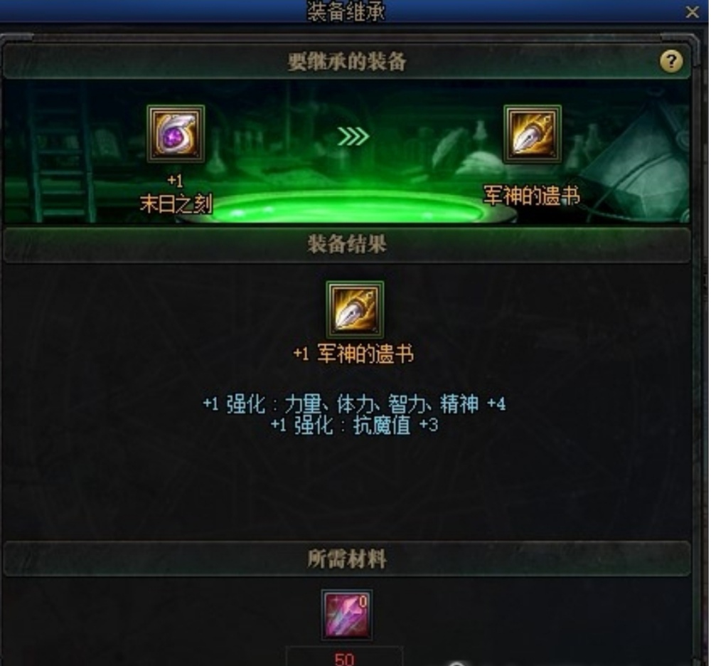 dnf传承_dnf传承装备是什么时候出的