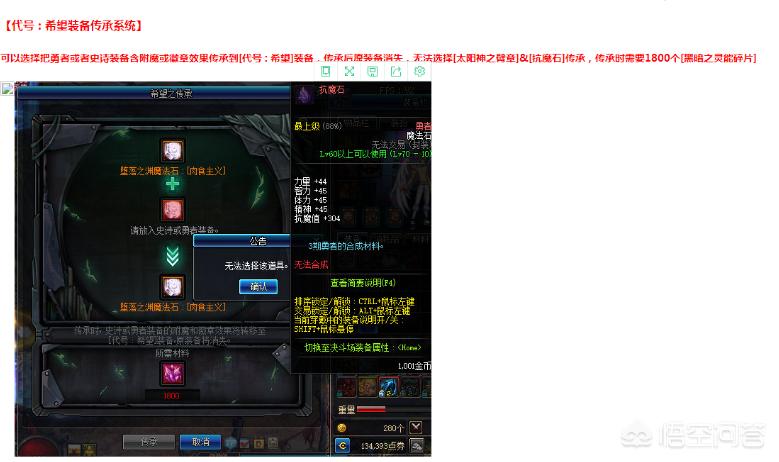 dnf传承_dnf传承装备是什么时候出的