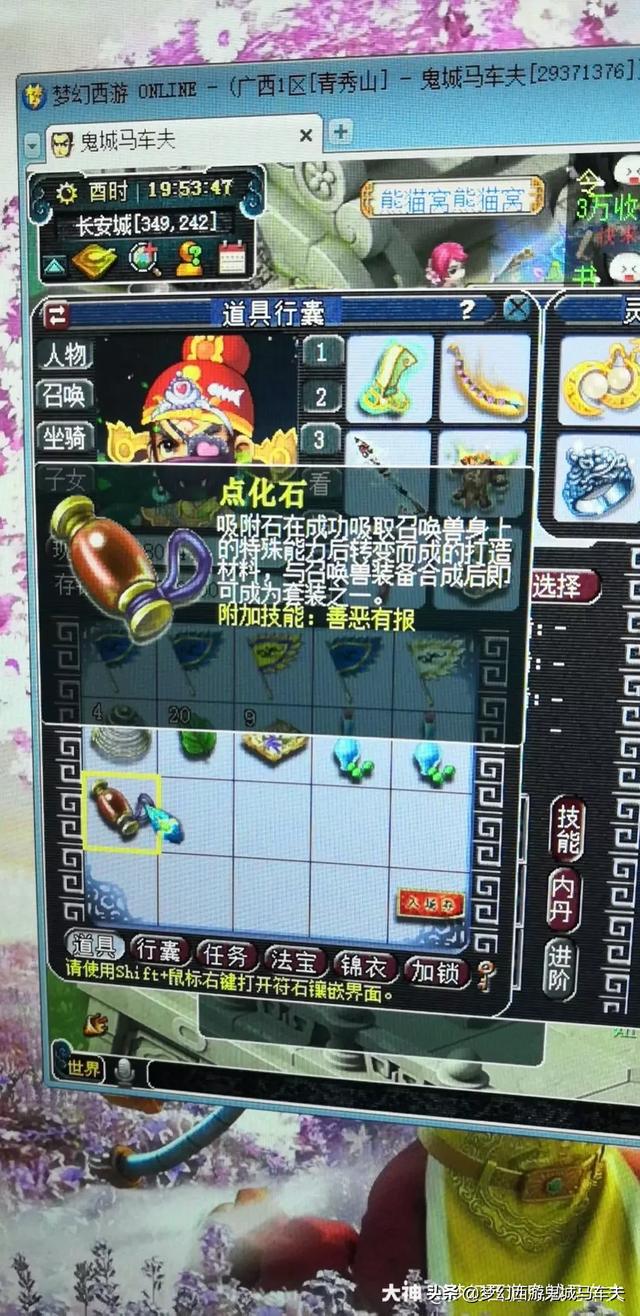 梦幻西游2官方网站_梦幻西游2官方网站电脑版