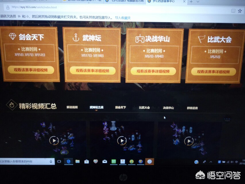 梦幻西游2官方网站_梦幻西游2官方网站电脑版