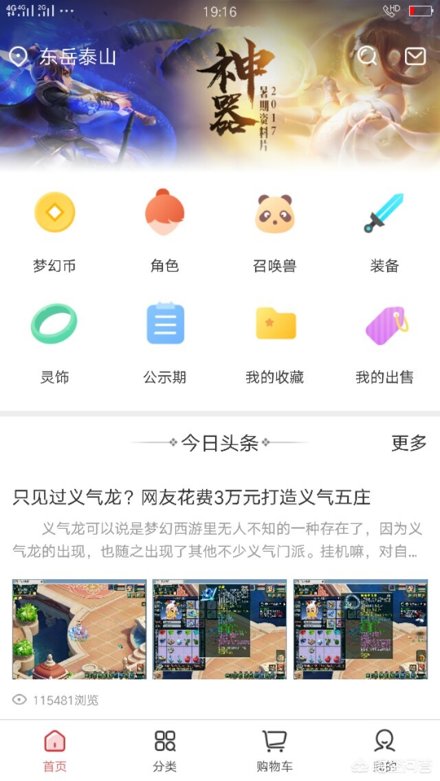 梦幻西游2官方网站_梦幻西游2官方网站电脑版