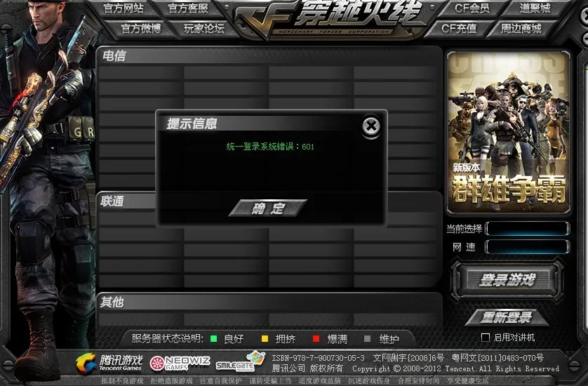 cf透视辅助最新版_cf透视辅助最新版不封号端游
