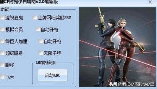 cf透视辅助最新版_cf透视辅助最新版不封号端游