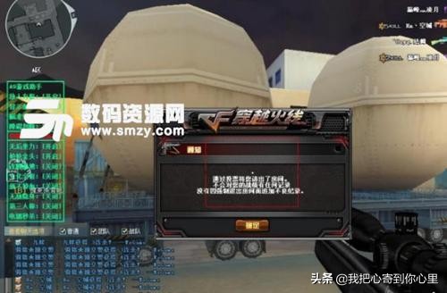 cf透视辅助最新版_cf透视辅助最新版不封号端游