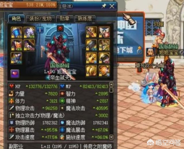 dnf韩服时装_DNF韩服时装