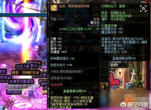 dnf韩服时装_DNF韩服时装