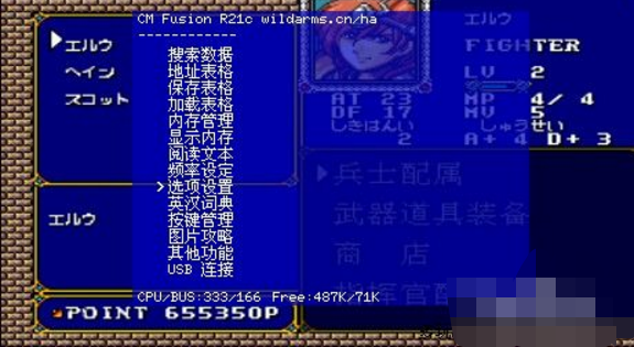 梦幻模拟战2_梦幻模拟战2秘籍