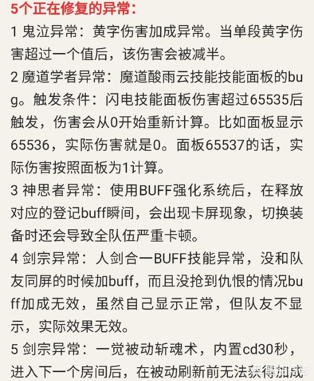 最新dnfbug_最新dnf公益服发布网