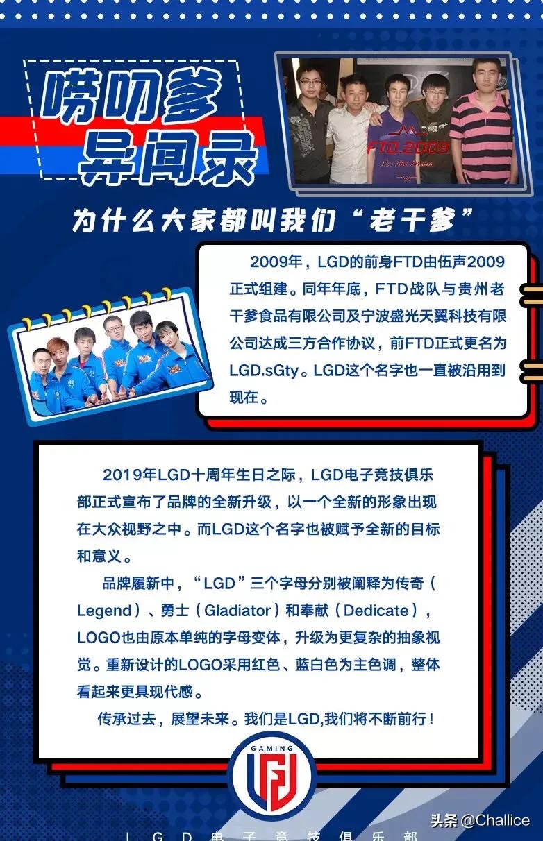 dota lgd_dota lgd 历代队员