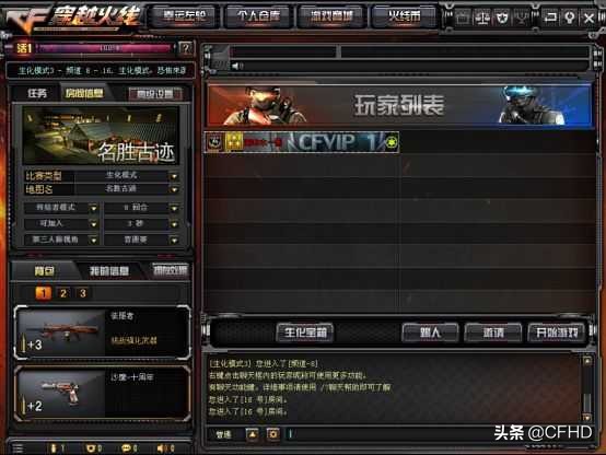 vf穿越火线_vf穿越火线破解版