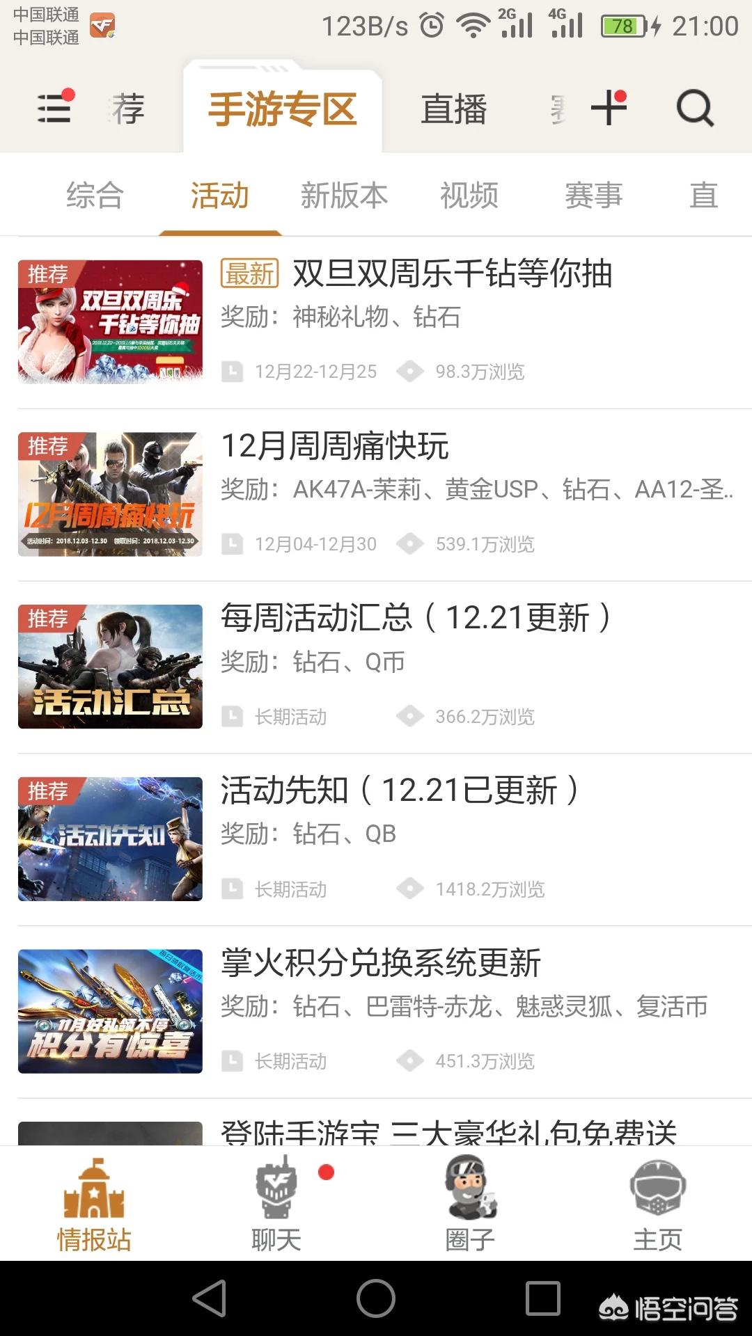 穿越火线官方网下载_穿越火线官方下载最新版