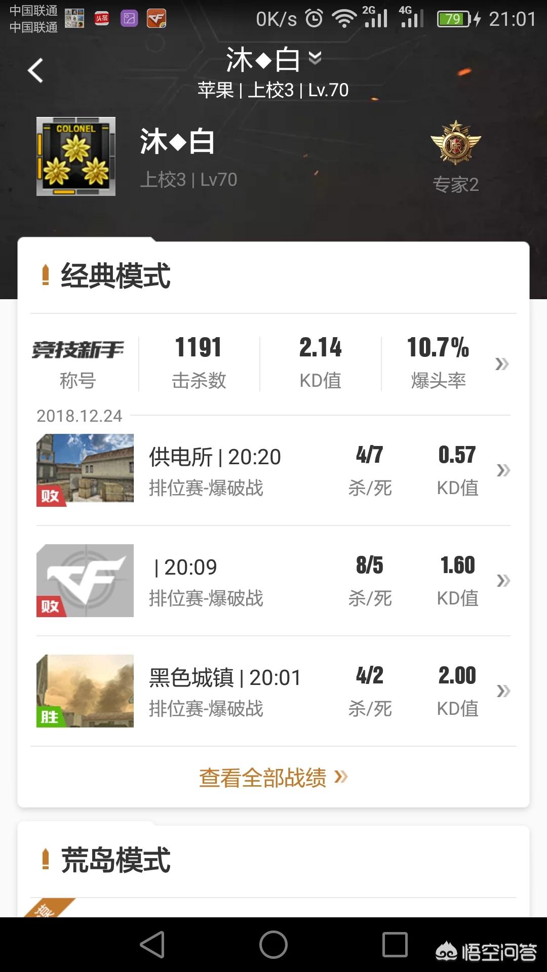穿越火线官方网下载_穿越火线官方下载最新版