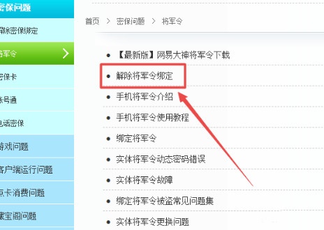 梦幻西游将军令修复_梦幻西游将军令修复中心