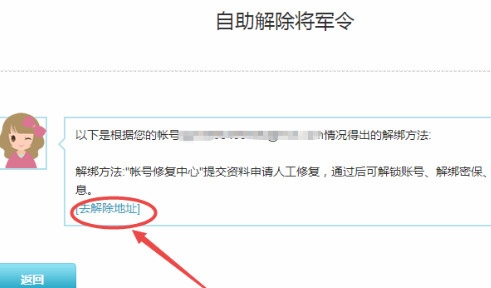梦幻西游将军令修复_梦幻西游将军令修复中心