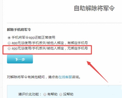 梦幻西游将军令修复_梦幻西游将军令修复中心