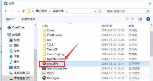 笔记本cf怎么调全屏_笔记本cf怎么调全屏模式