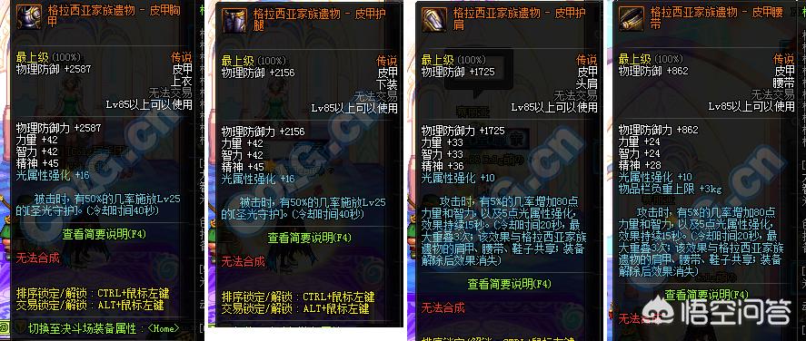 dnf真野猪套_dnf真野猪套装