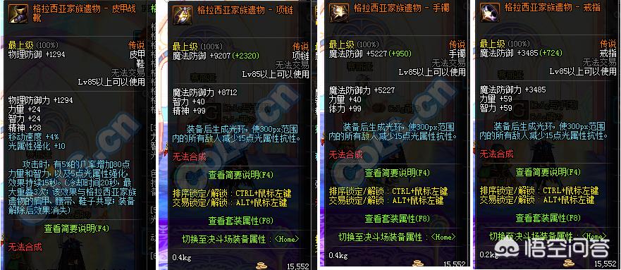 dnf真野猪套_dnf真野猪套装
