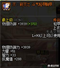 dnf真野猪套_dnf真野猪套装