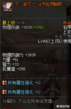dnf真野猪套_dnf真野猪套装