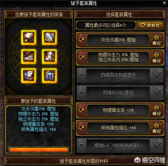 dnf真野猪套_dnf真野猪套装