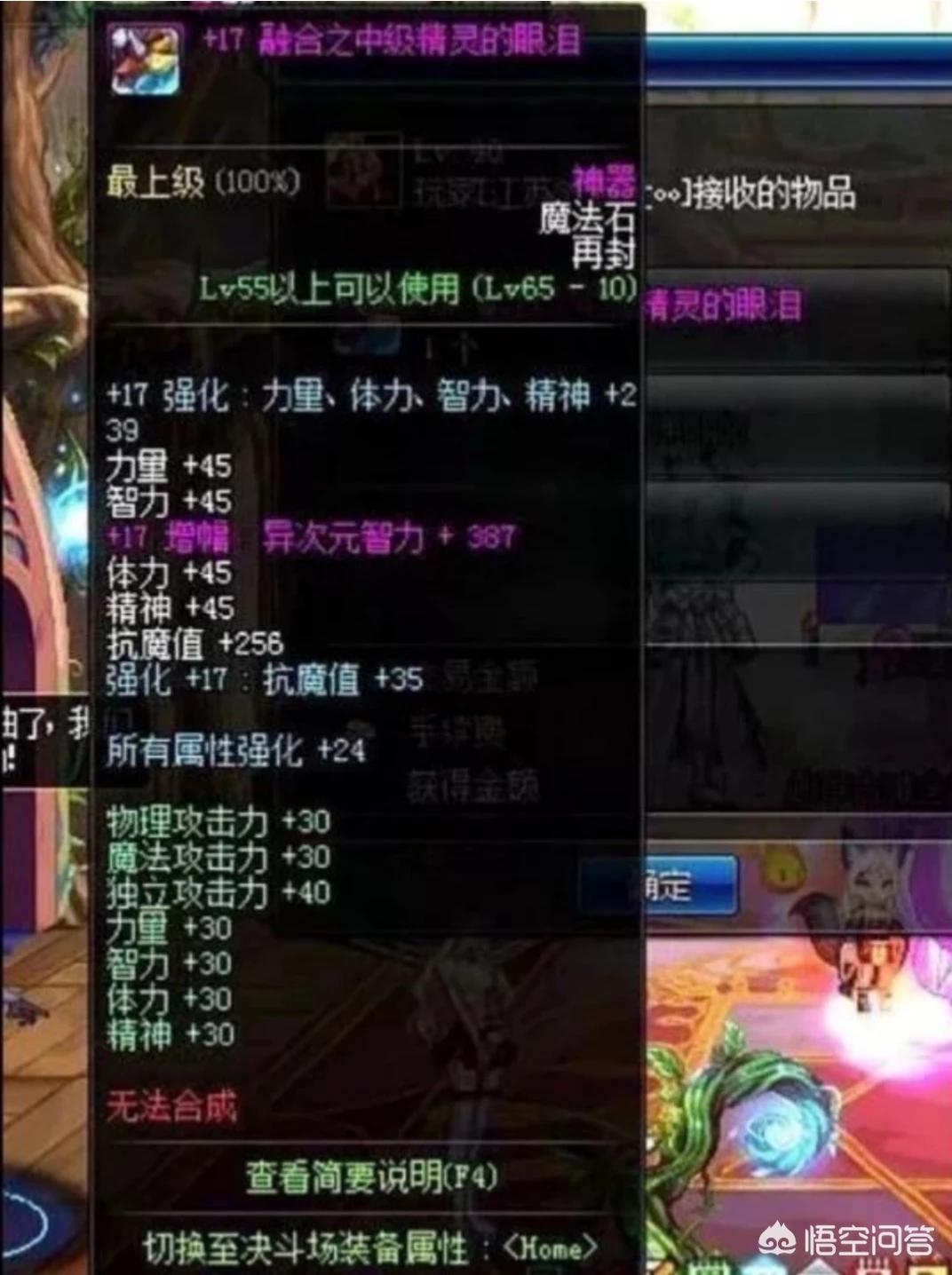 dnf粉红大叔_dnf粉红大叔时装