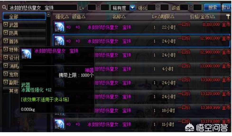 dnf冰强卡_dnf冰卡片