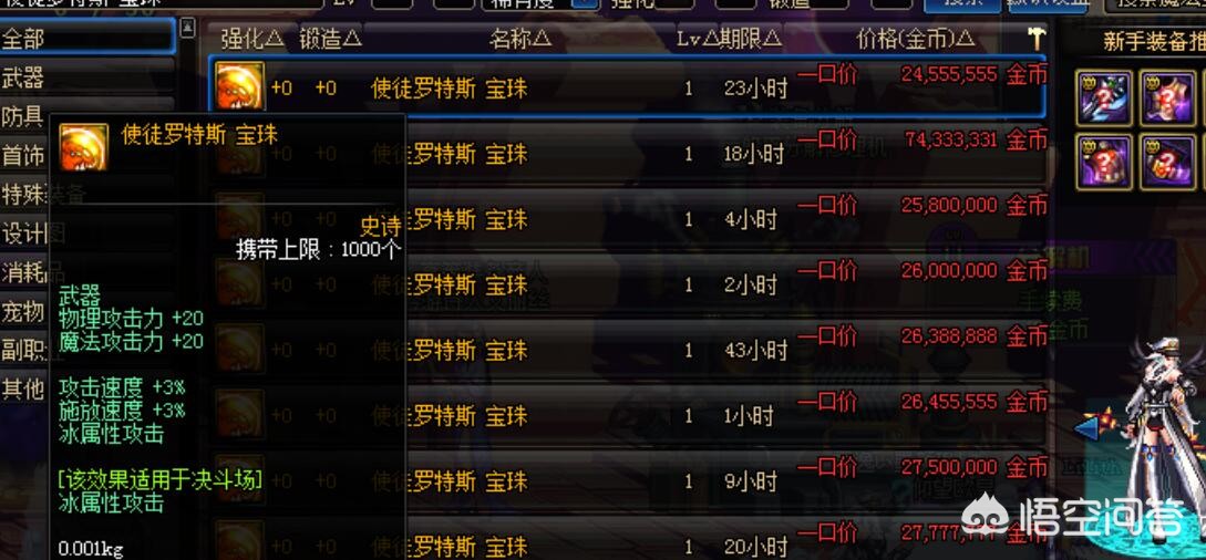 dnf冰强卡_dnf冰卡片