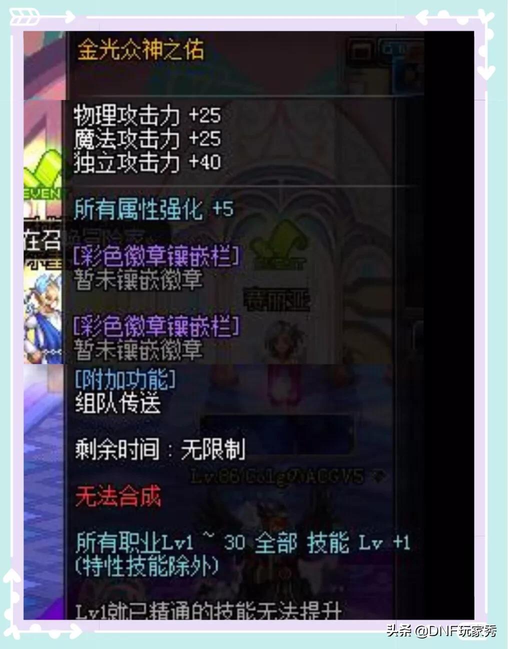 dnf冰强卡_dnf冰卡片