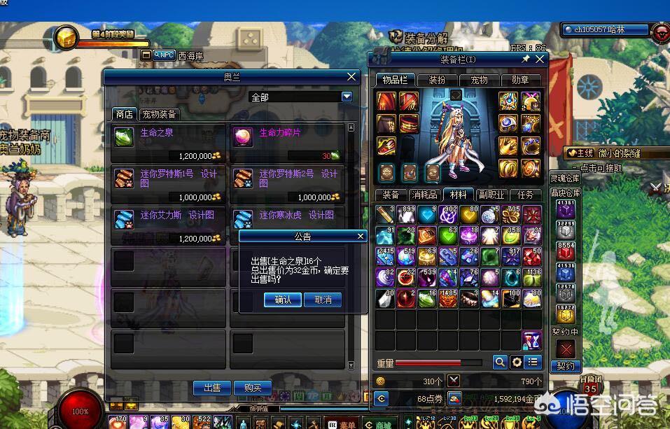 dnf生命之神的荣耀_DNF生命之神的荣耀(力)