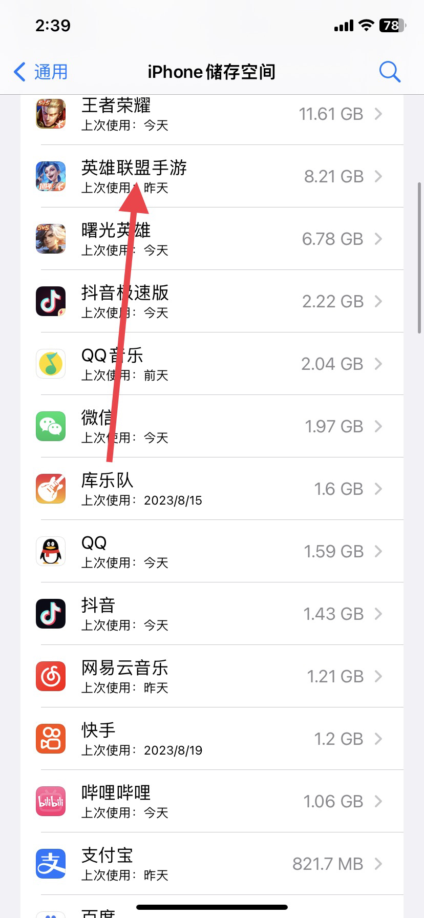 lol卸载_lol卸载文件叫什么
