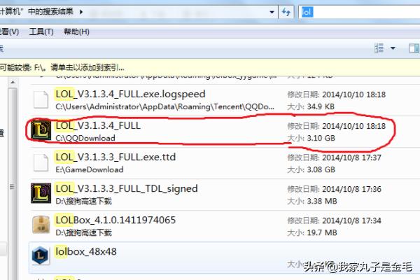 lol卸载_lol卸载文件叫什么