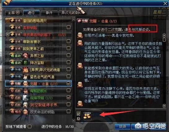 dnfbug_