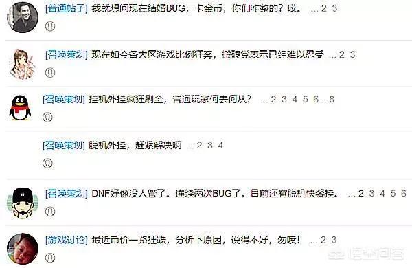 dnfbug_
