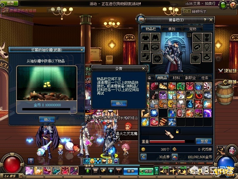 dnfbug_