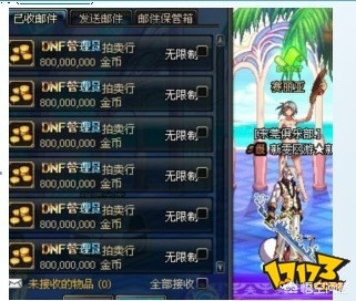dnfbug_
