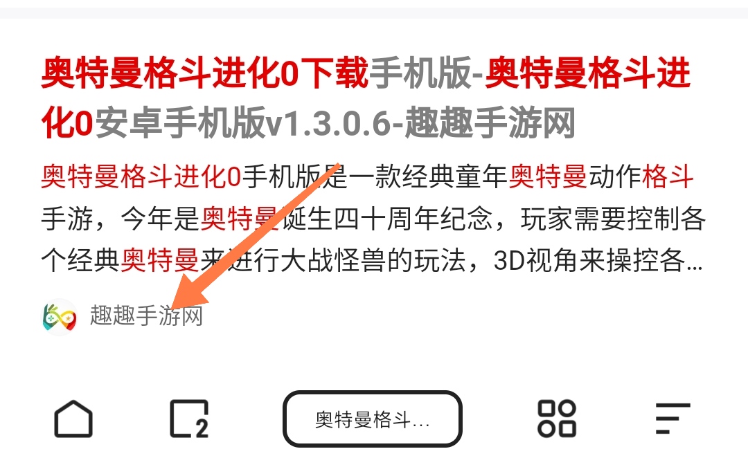 奥特曼游戏下载_奥特曼传奇英雄下载