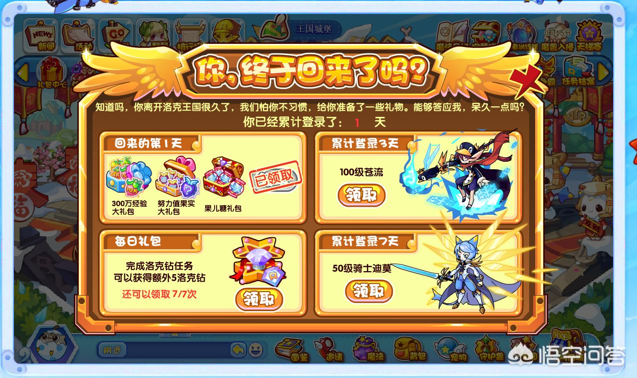 洛克王国官方网站_洛克王国官方网站入口