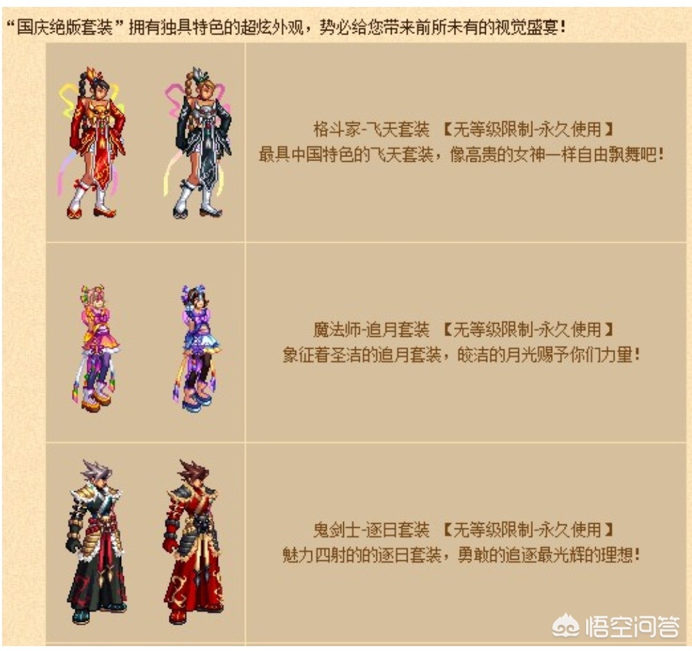 dnf邪龙_dnf邪龙套时装