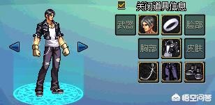 dnf邪龙_dnf邪龙套时装