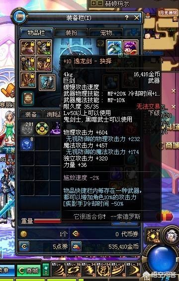 dnf邪龙_dnf邪龙套时装