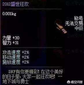 dnf邪龙_dnf邪龙套时装