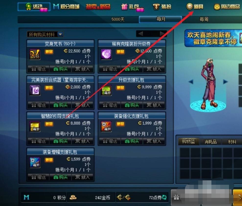 dnf账号金库升级价格表_dnf账号金库升级价格表2020