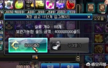dnf账号金库升级价格表_dnf账号金库升级价格表2020