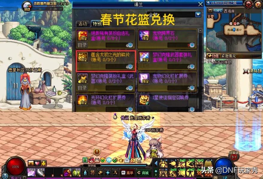 dnf开罐_dnf开罐子