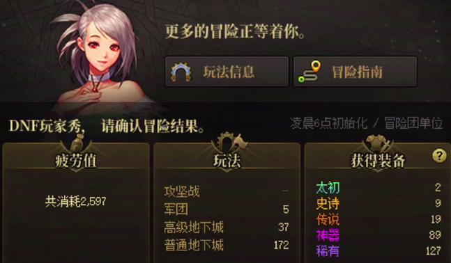 dnf最高在线人数_dnf最高在线人数历史