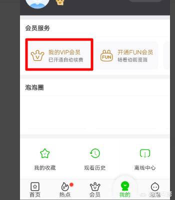 爱奇艺vip激活码_爱奇艺vip激活码免费领取 爱奇艺vip激活码_爱奇艺vip激活码免费领取