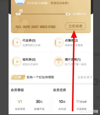 爱奇艺vip激活码_爱奇艺vip激活码免费领取 爱奇艺vip激活码_爱奇艺vip激活码免费领取