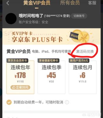 爱奇艺vip激活码_爱奇艺vip激活码免费领取 爱奇艺vip激活码_爱奇艺vip激活码免费领取